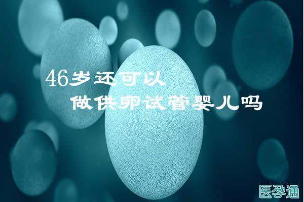 供卵生子成功率有多少(供卵生子成功率有多少？一窥成功率背后的真相)